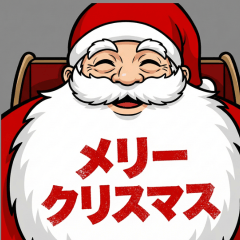 2025  Merry Christmas