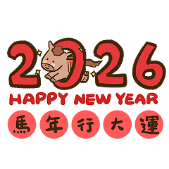 Happy New Year in the Year of the Horse
