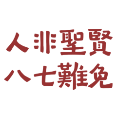 87 is inevitable. (Red 50-30)