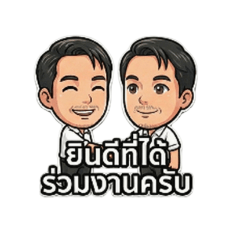 Nice to work together