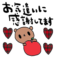 nenerinシンプル日常会話スタンプ72気遣い