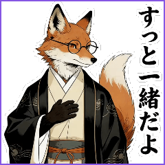和風キツネさん