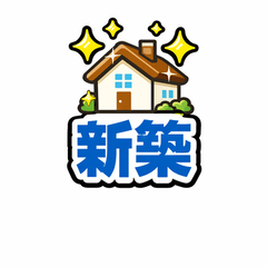 住まい探しスタンプ【立地・築年・種別編】
