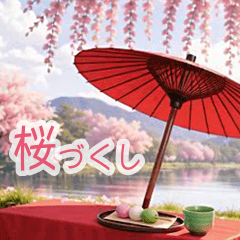 飛び出す✨美・桜づくし・お花見セット