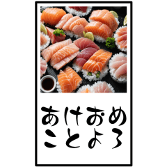 お寿司のBIG年賀状(再販)