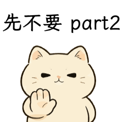 Not Now Cat part2