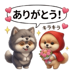 犬猫シリーズ 怖くない狼と赤ずきん犬