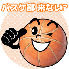 みんなのバスケ部スタンプ（勧誘編）