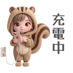 おとな可愛い淡色女子＊しまりす編