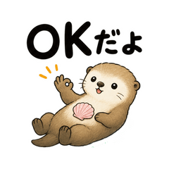 ほめラッコの自己肯定