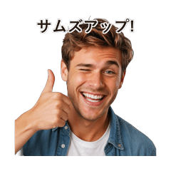 USA！陽気なアメリカ男子