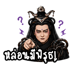 Lao-lao