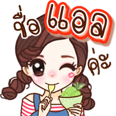 "ael" (V.cute)