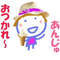 あんじゅちゃんの名前スタンプ