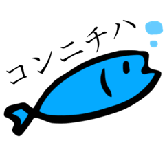 海の生物とカタカナ