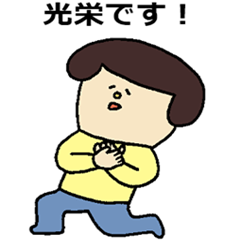 太鼓持ちスタンプ＆謙虚スタンプ その2