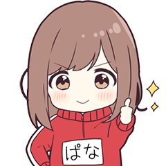 ジャージちゃん【ぱな】専用