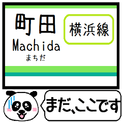 横浜線 駅名 今まだこの駅です！