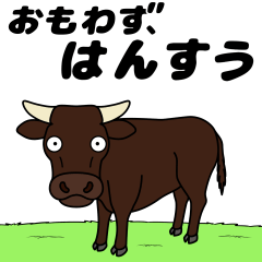 目がテンなヤツら‼