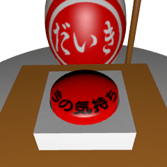 こけしスタンプ(だいき)