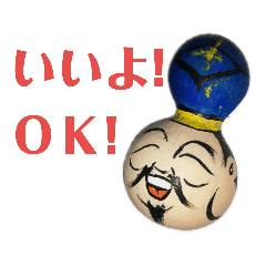 ひょうたんから　
こまっちゃう!?