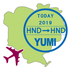 Let’s AIR羽田発着スタンプ【ユミ】