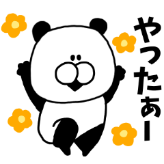 ぱんだっち【使いやすい・日常挨拶】