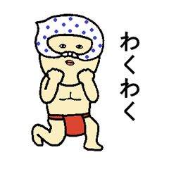 見た目怪しいけど、毎日使えるスタンプ ３