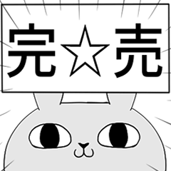 対オタクイベントでござる