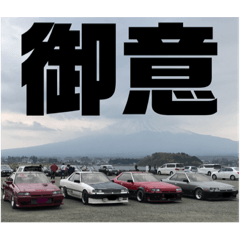 車で日常会話スタンプ