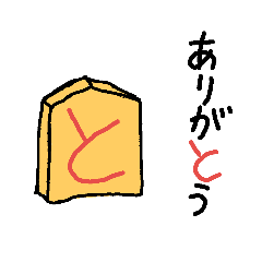 手描きの将棋スタンプ