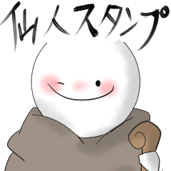 仙人スタンプ