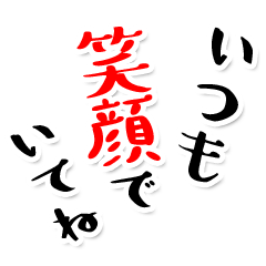 励ましスタンプ★毎日使える★vol.1