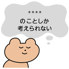 うさぎとくま カスタムスタンプ