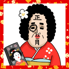 母からメッセージ 20【年末年始2020】