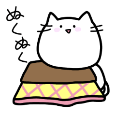 ゆるいねこ〜冬特集編〜