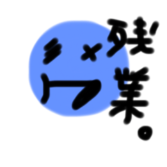 ハートマン03(仕事ver.)