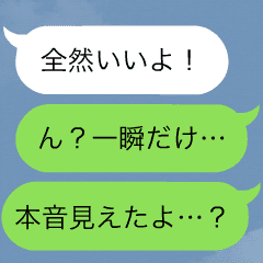 ん？本音出てる！？気持ちがバレる吹き出し