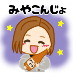 都城弁【冬バージョン】