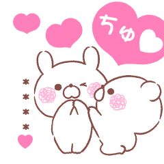 大好きな❤へ送る「らっぶらぶ」