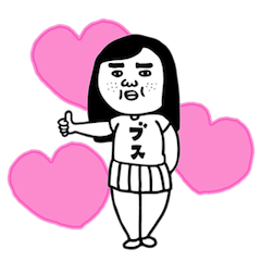 ブスのスタンプ
