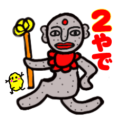 スキップ地蔵ちゃん２