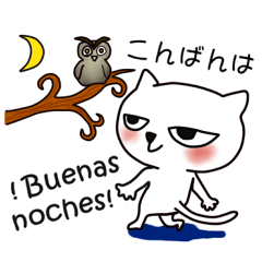 しろねこ ロック スペイン語バージョン2