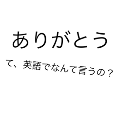 面白い言葉，言い訳（1）