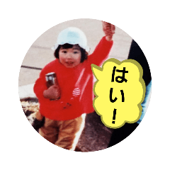 OK,了解＆お祝い