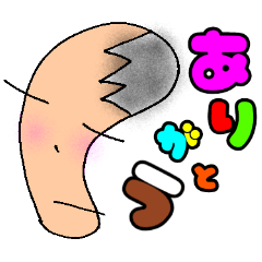 つぶやき三郎 3