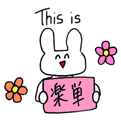 大学生の日常part.1