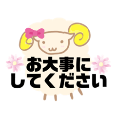 あっぺんの挨拶いたわりことば