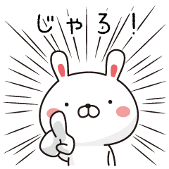 うさぎのうさたん岡山弁編