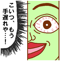 変人祭り　緑男